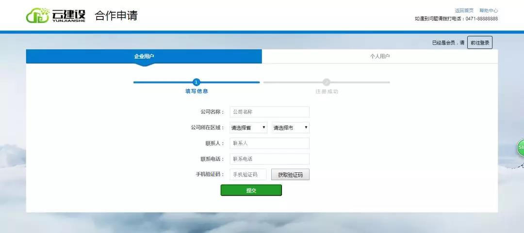 中朵云建設(shè) 中朵云建設(shè)