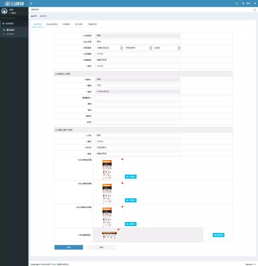 中朵云建設(shè) 中朵云建設(shè)