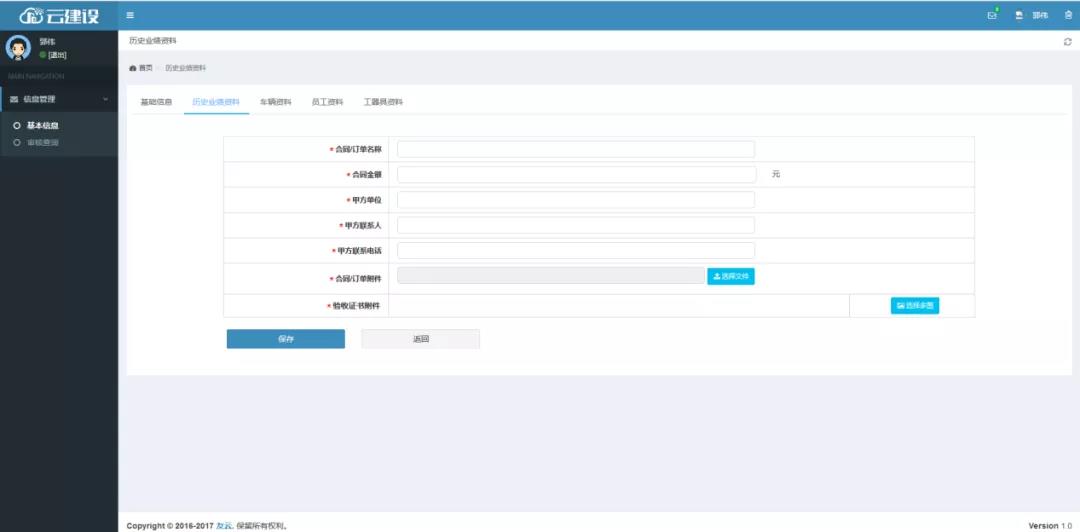 中朵云建設(shè) 中朵云建設(shè)