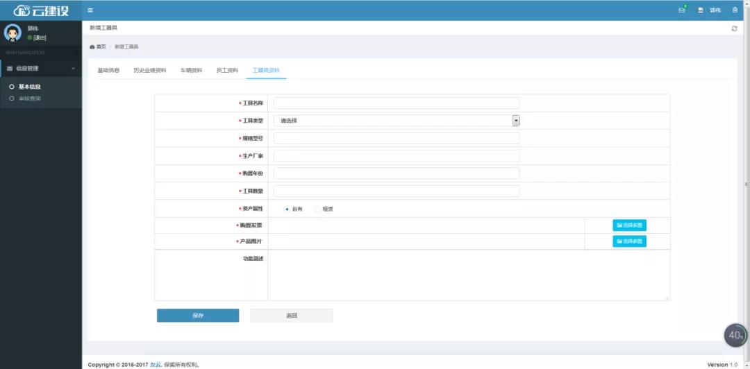 中朵云建設(shè) 中朵云建設(shè)