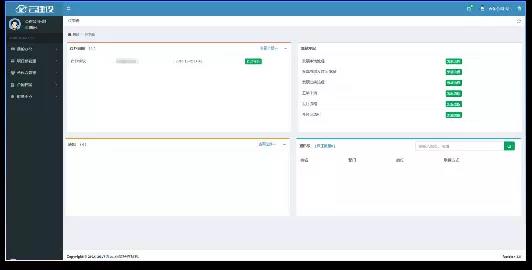 中朵云建設(shè) 中朵云建設(shè)