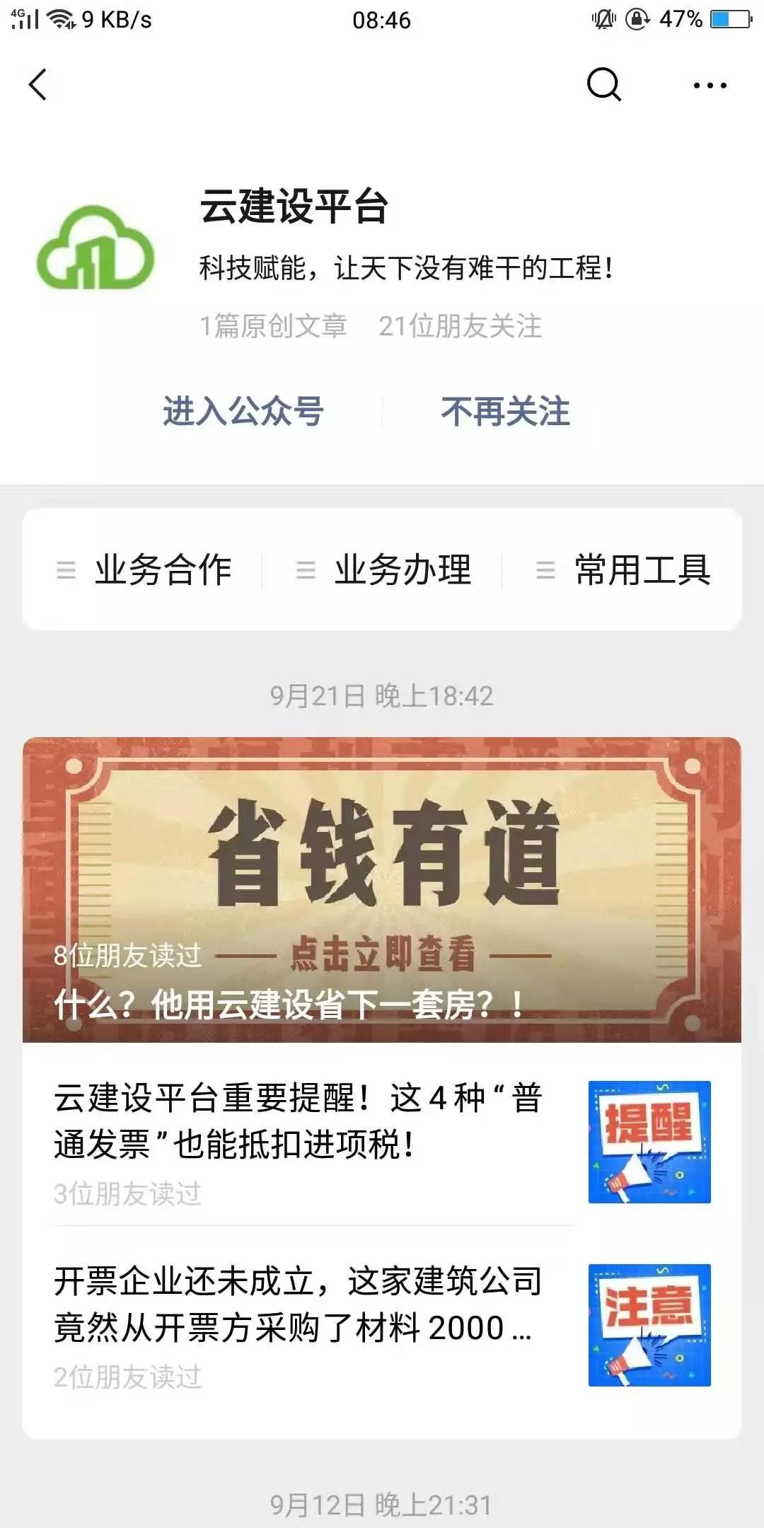 中朵云建設(shè) 中朵云建設(shè)