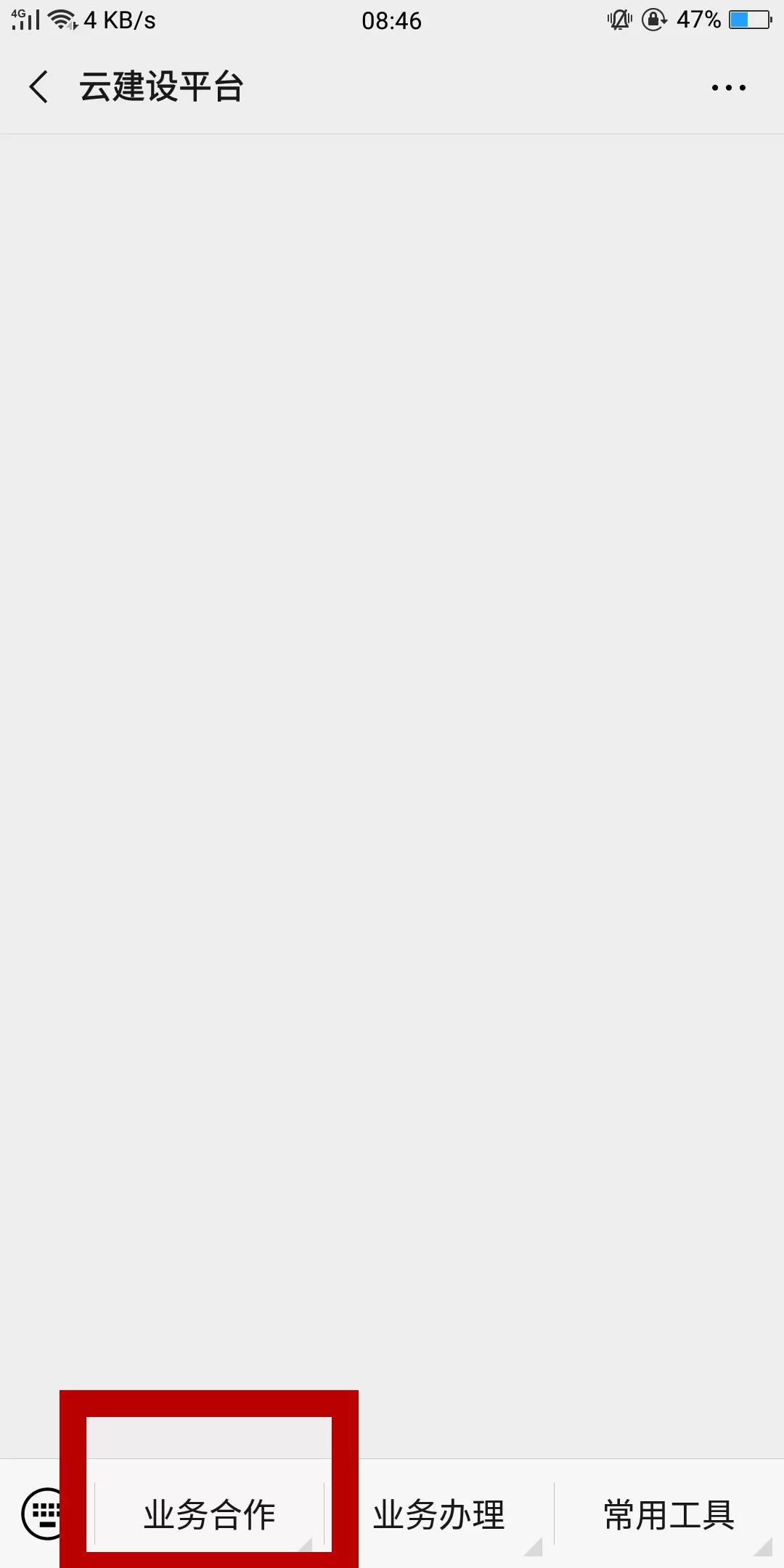 中朵云建設(shè) 中朵云建設(shè)