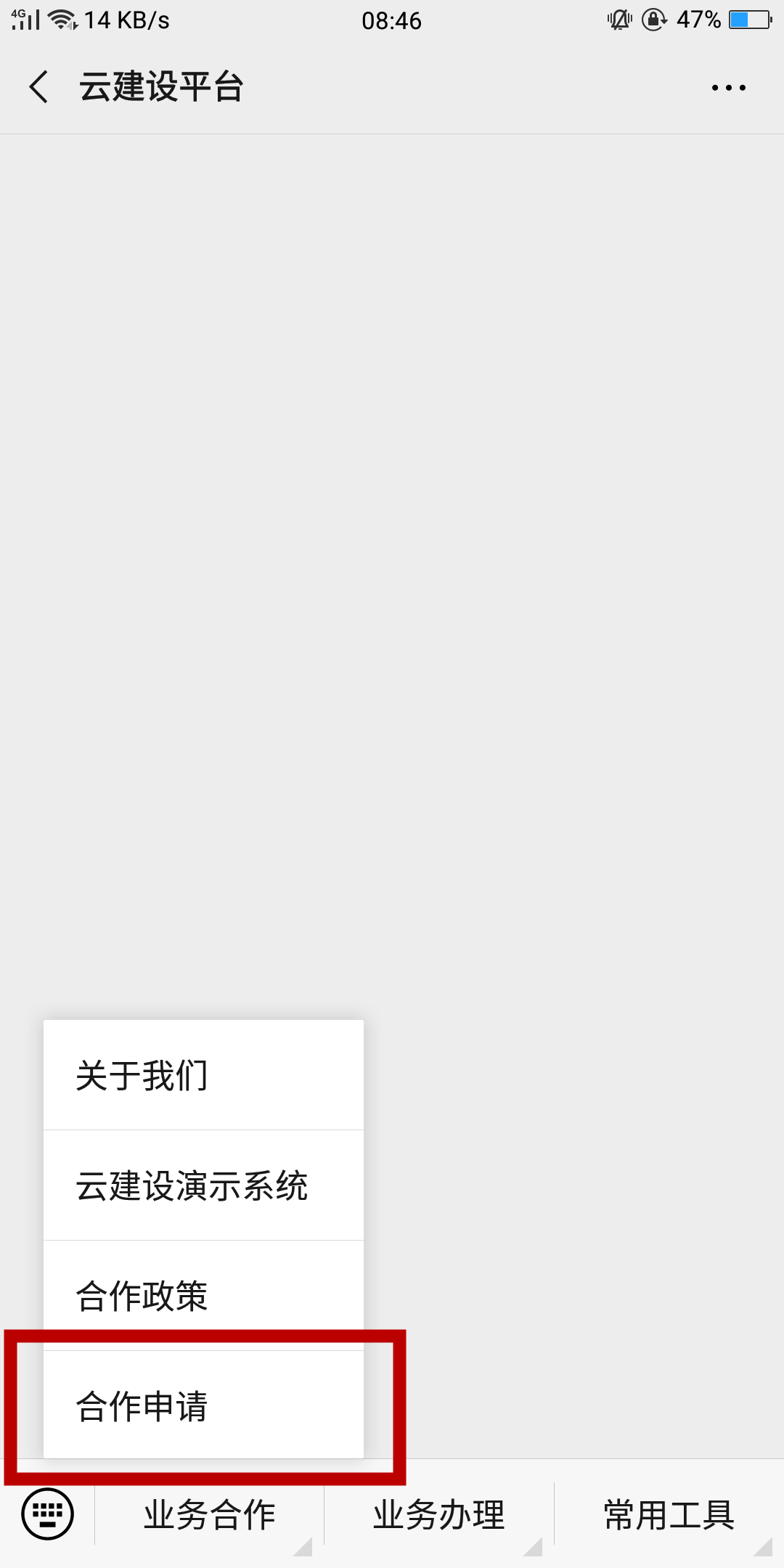 中朵云建設(shè) 中朵云建設(shè)