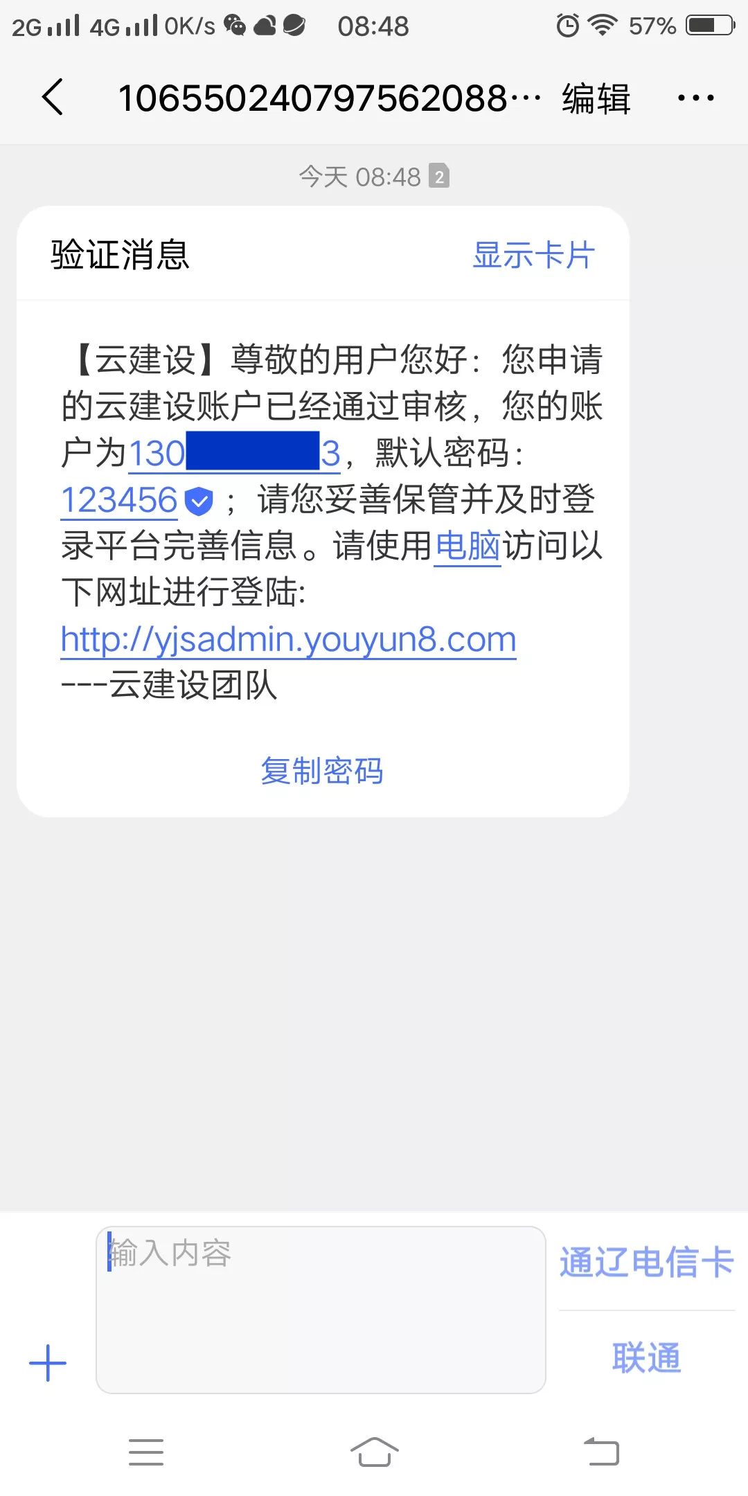 中朵云建設(shè) 中朵云建設(shè)