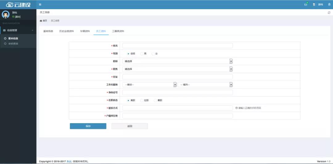 中朵云建設(shè) 中朵云建設(shè)