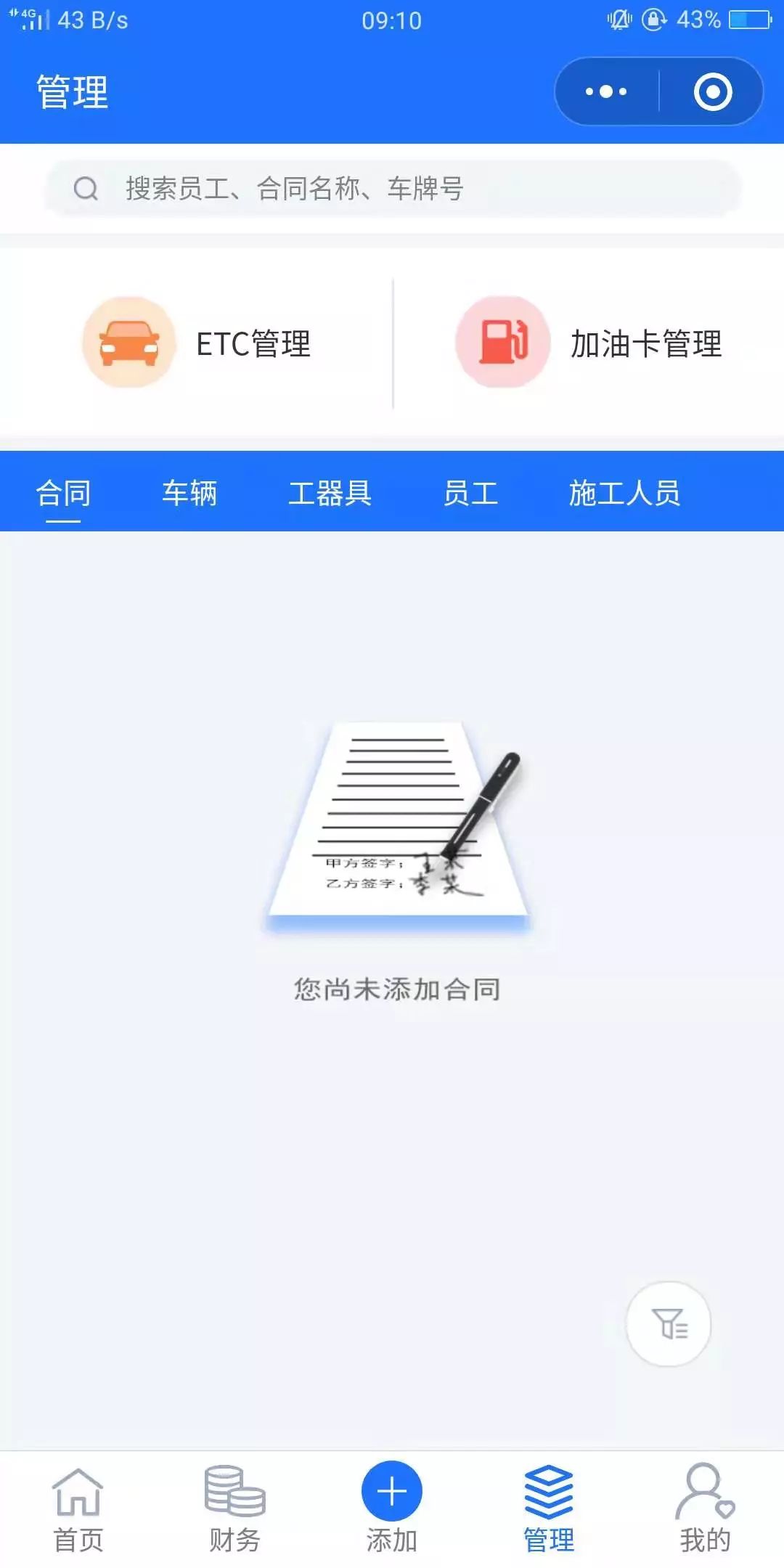 中朵云建設(shè) 中朵云建設(shè)