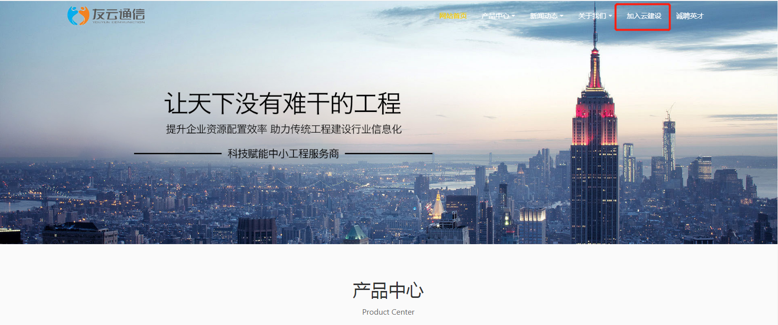 中朵云建設(shè) 中朵云建設(shè)