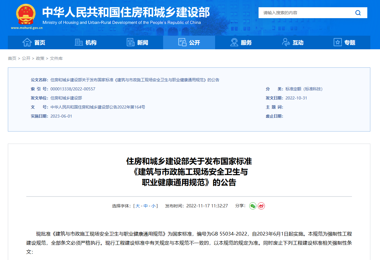 中朵云建設(shè)