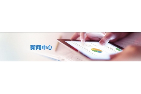 企業(yè)動(dòng)態(tài)